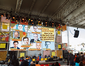 Комплексное оснащение мероприятия Startup Village